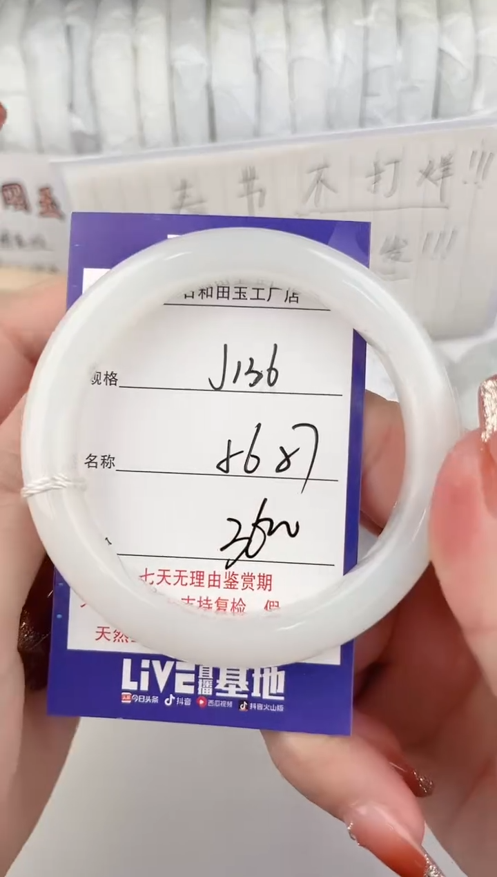 【闪购商品】和田玉手镯未镶嵌136颜色微差无瑕