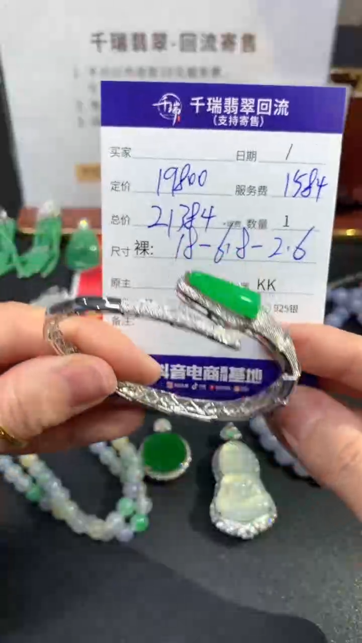 【闪购商品】翡翠手镯18K金镶嵌手镯回流不退不换|21384+0