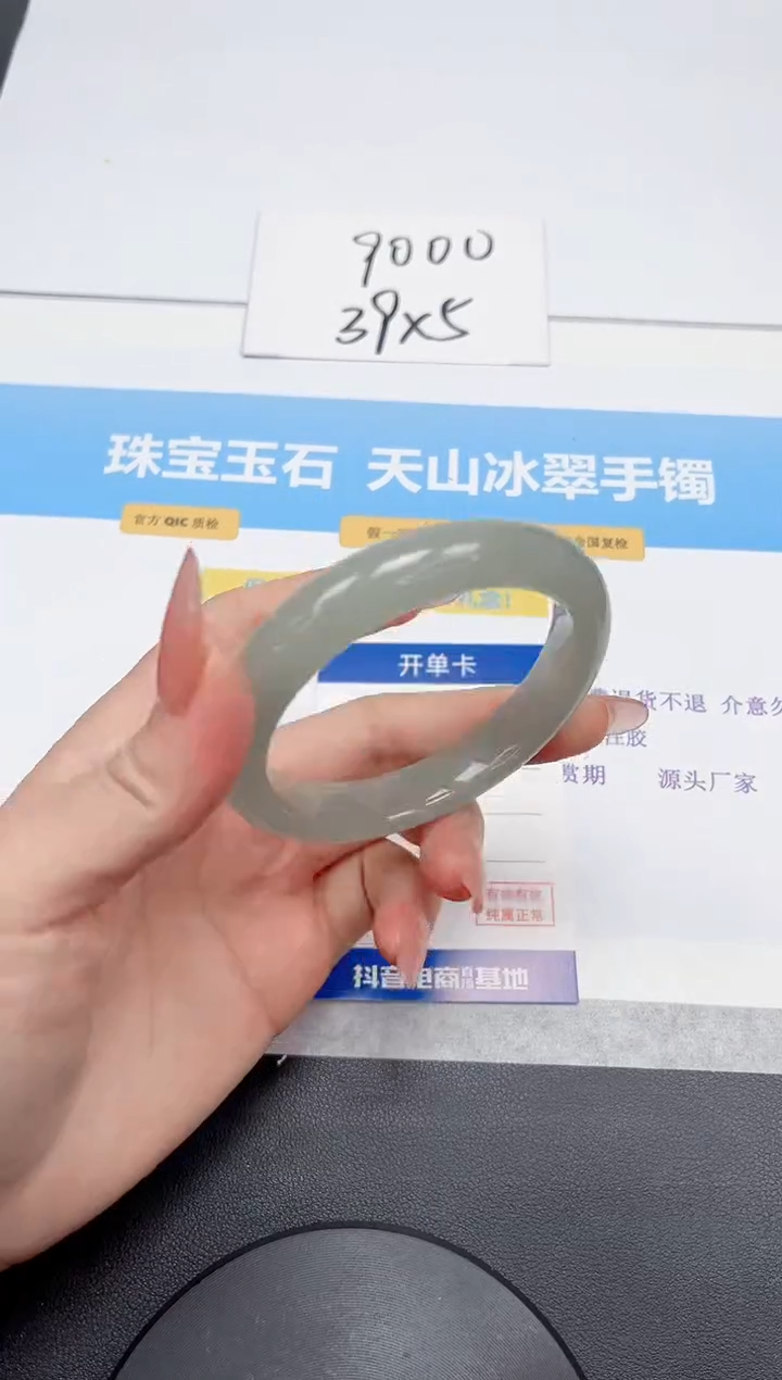 【闪购商品】石英质玉手镯未镶嵌190-58.5