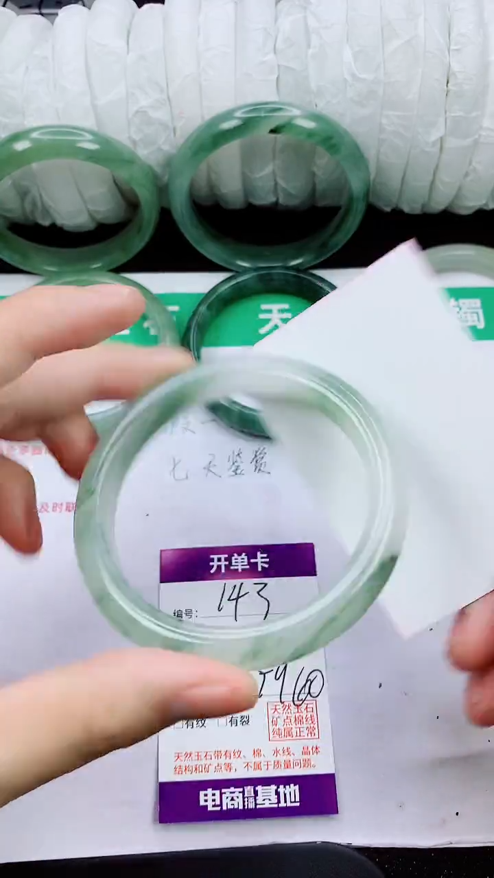 未镶嵌手镯石英质玉143-58/59/60