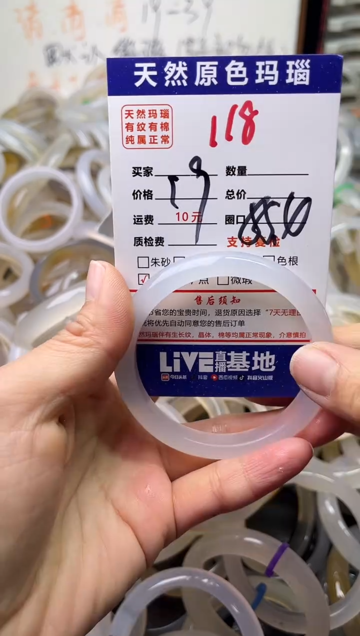 手镯玛瑙/玉髓未镶嵌118