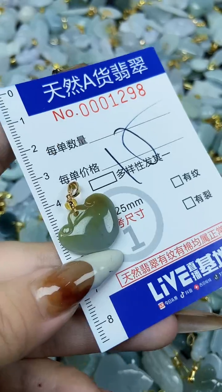 【闪购商品】翡翠颈饰未镶嵌天然A货翡翠