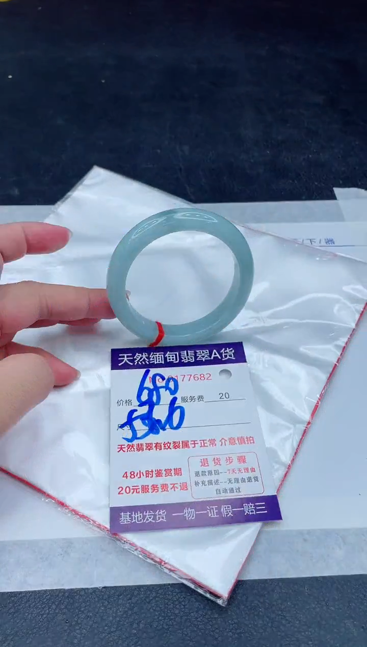 未镶嵌手镯翡翠680.00000