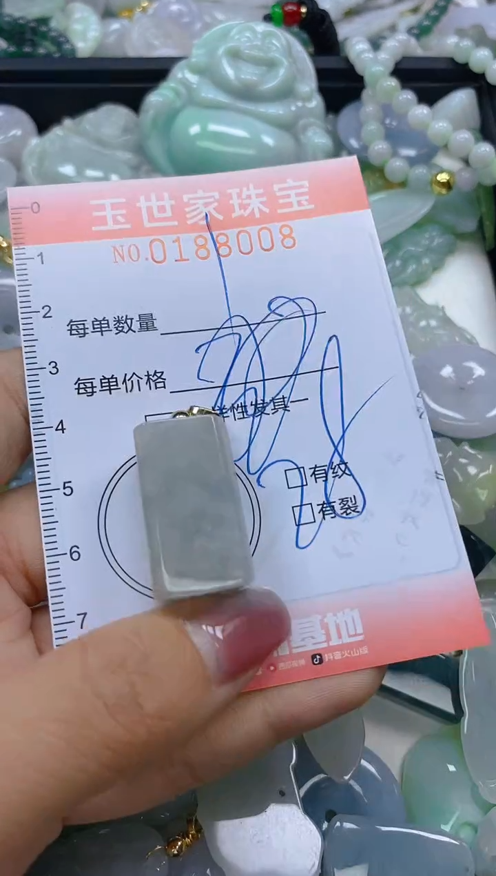 【闪购商品】翡翠颈饰未镶嵌闪购0188008