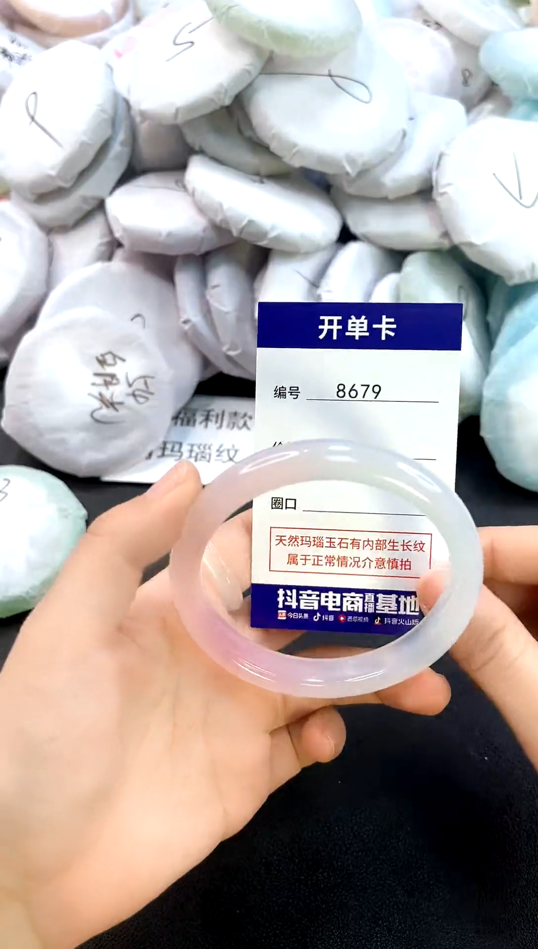 玛瑙/玉髓手镯未镶嵌8679圈口60