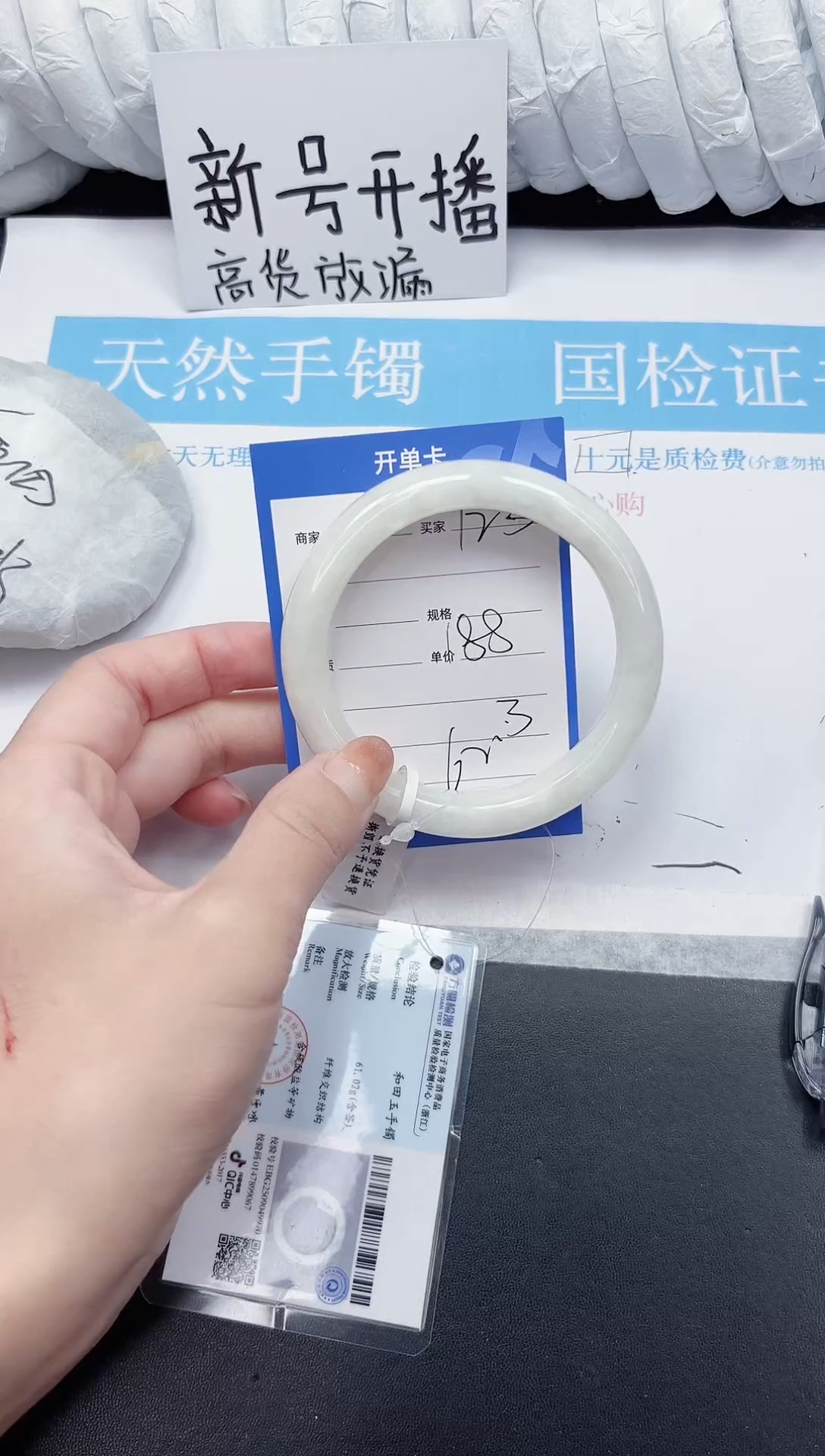 未镶嵌手镯和田玉124-62.3B