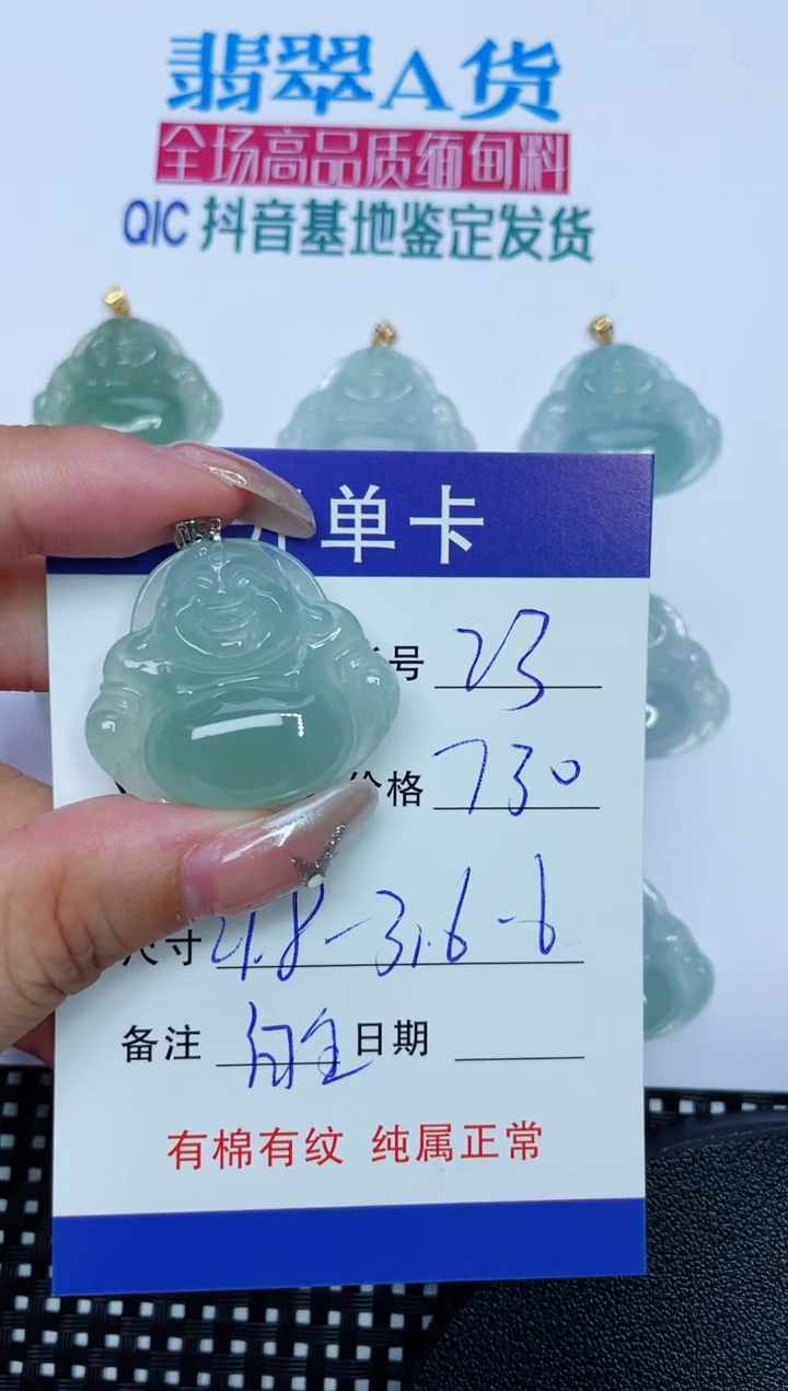 翡翠18K金镶嵌吊坠(赠链)23