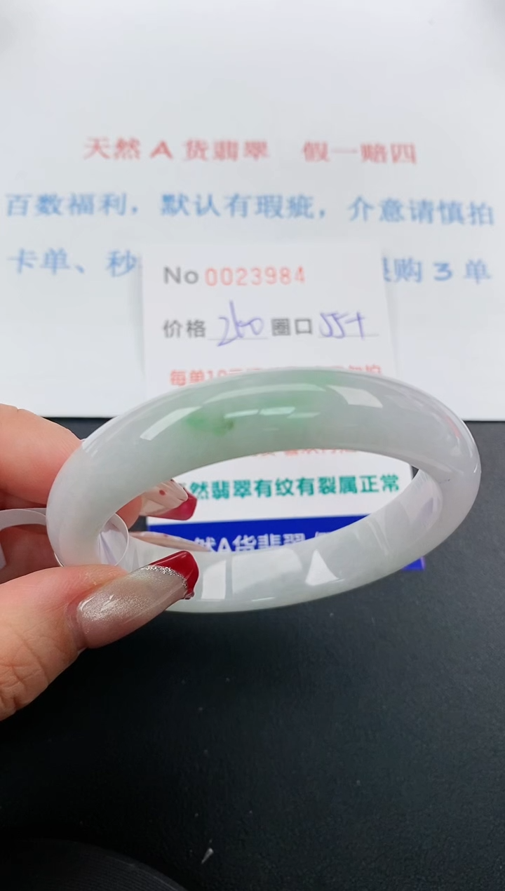【闪购商品】翡翠手镯未镶嵌天然A货翡翠未镶嵌0023984