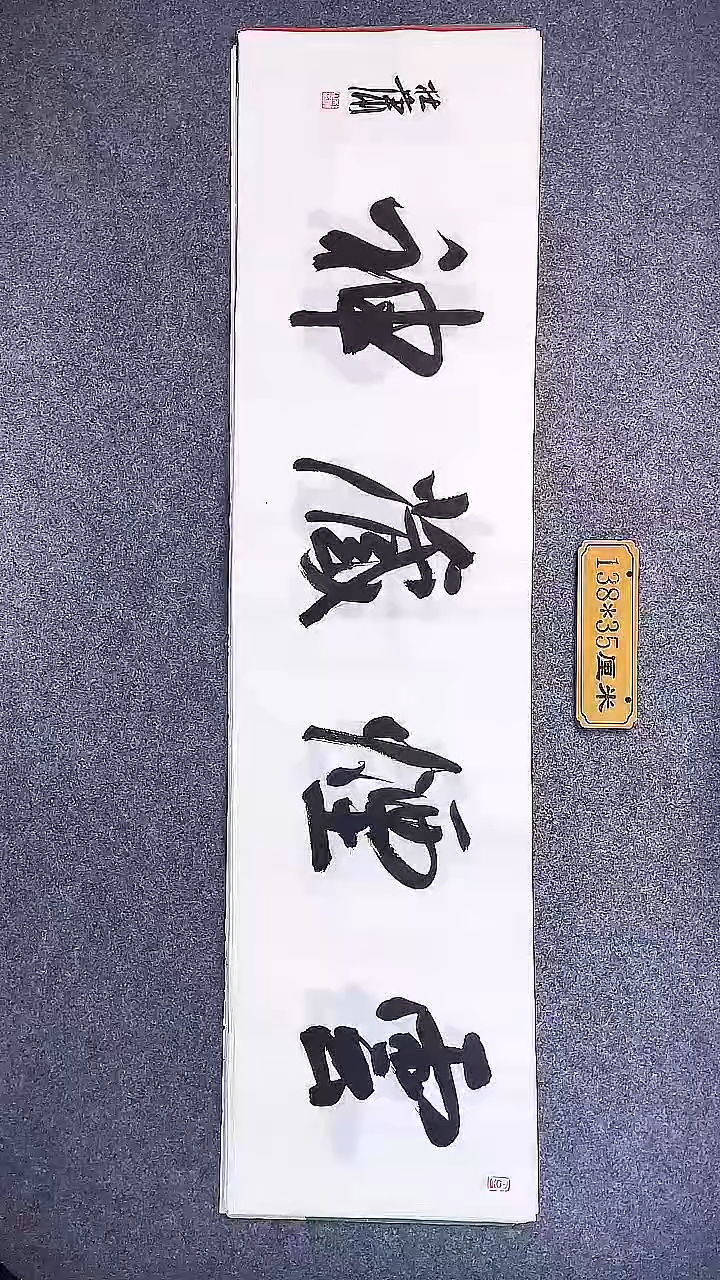 书法中书协杜潇书法036