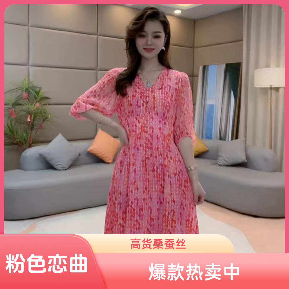 马洛克《静静心选》“粉色恋曲”圆点收腰显瘦印花真丝连衣裙 90447