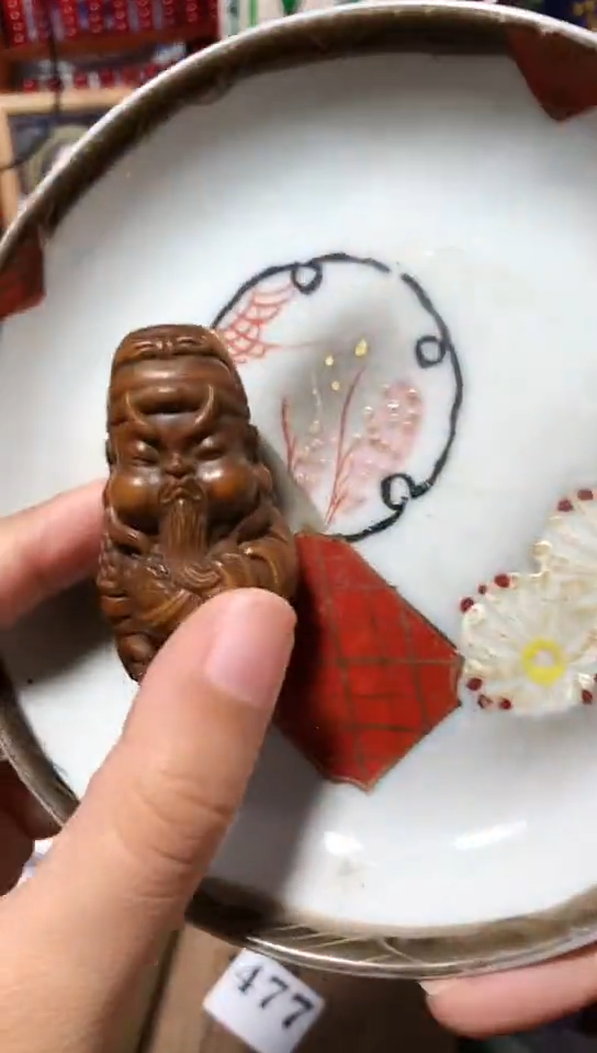 瓷器默认链接一物一拍