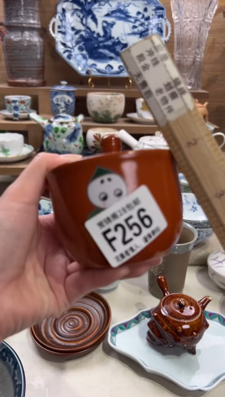 瓷片如*      F256