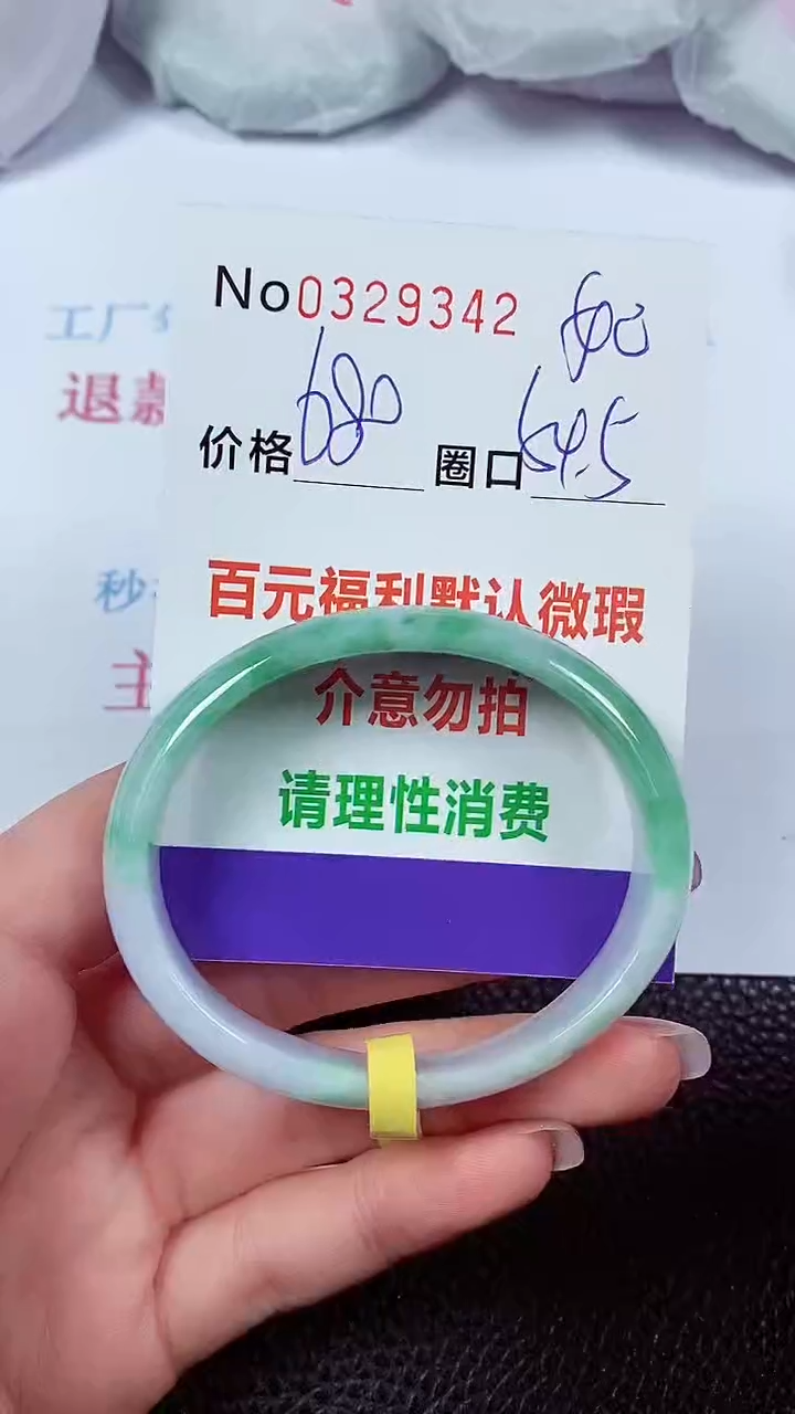 【闪购商品】翡翠手镯未镶嵌00329342