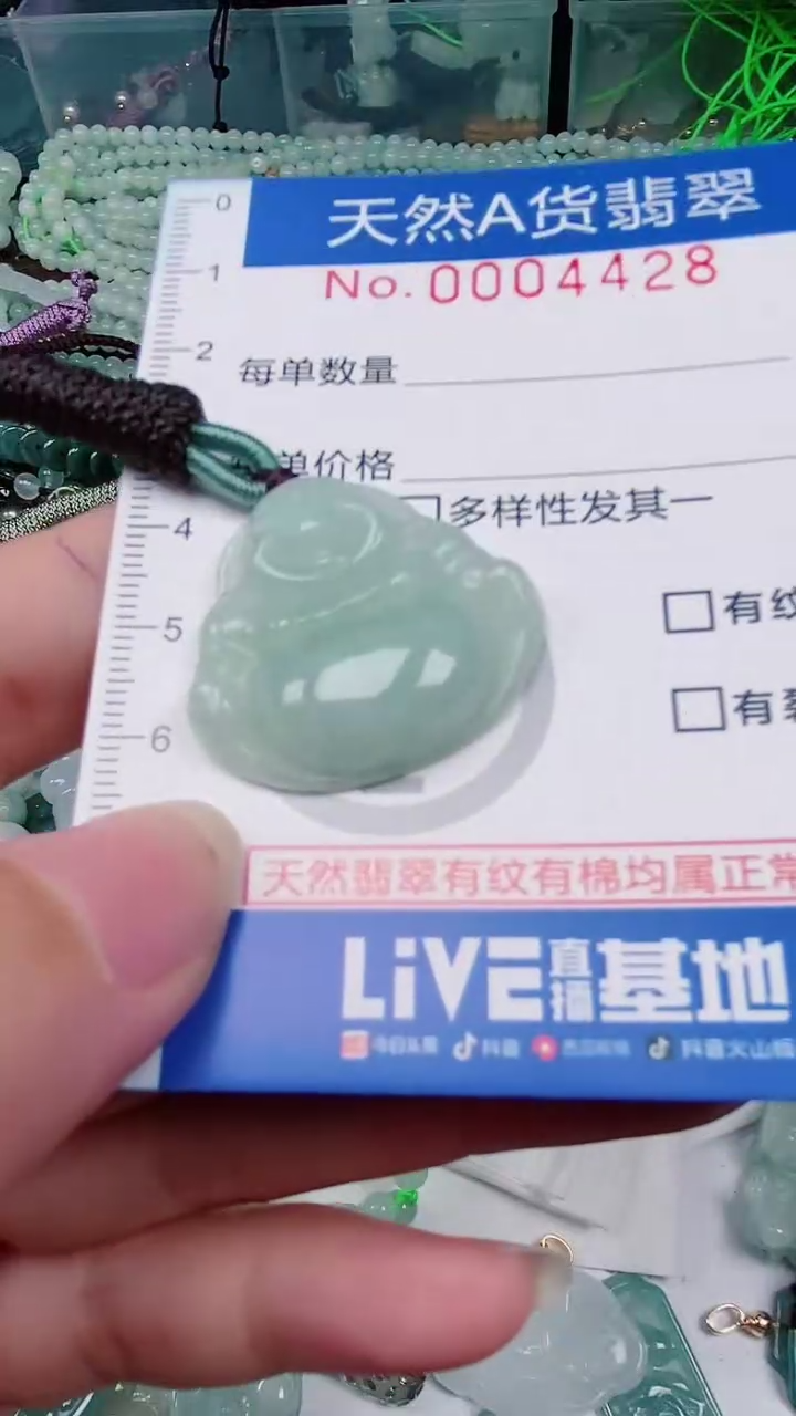 【闪购商品】翡翠颈饰未镶嵌00004428