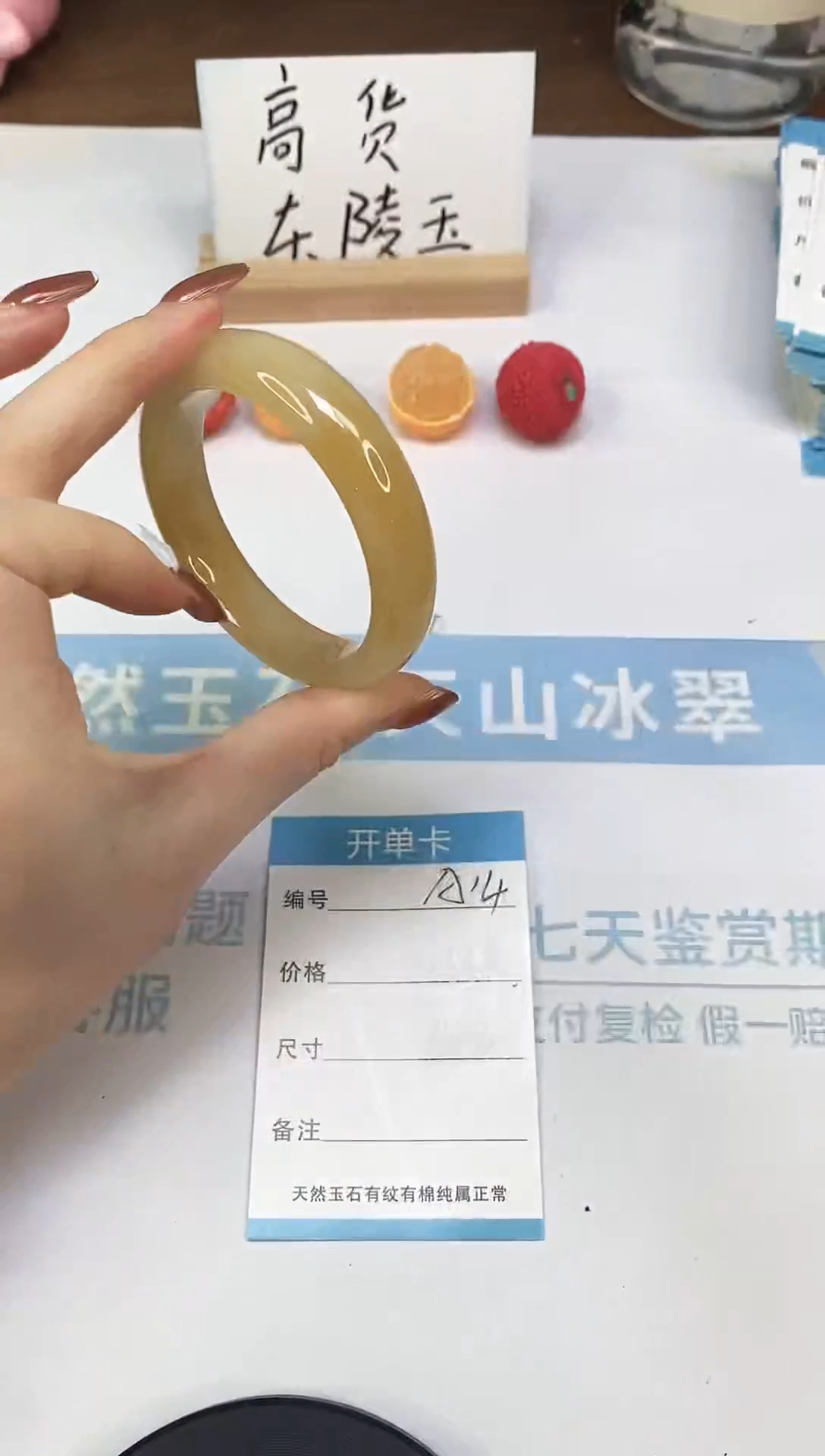 未镶嵌手镯石英质玉A14  55.0