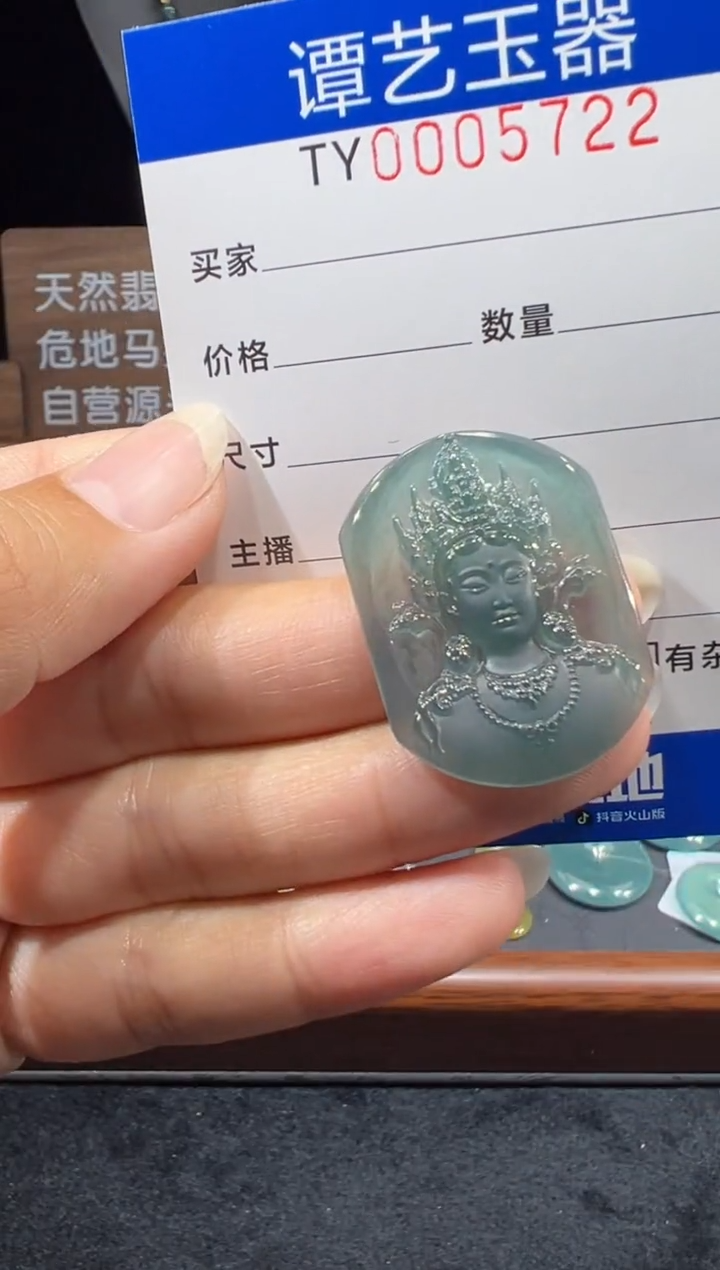 未镶嵌挂件翡翠在5722