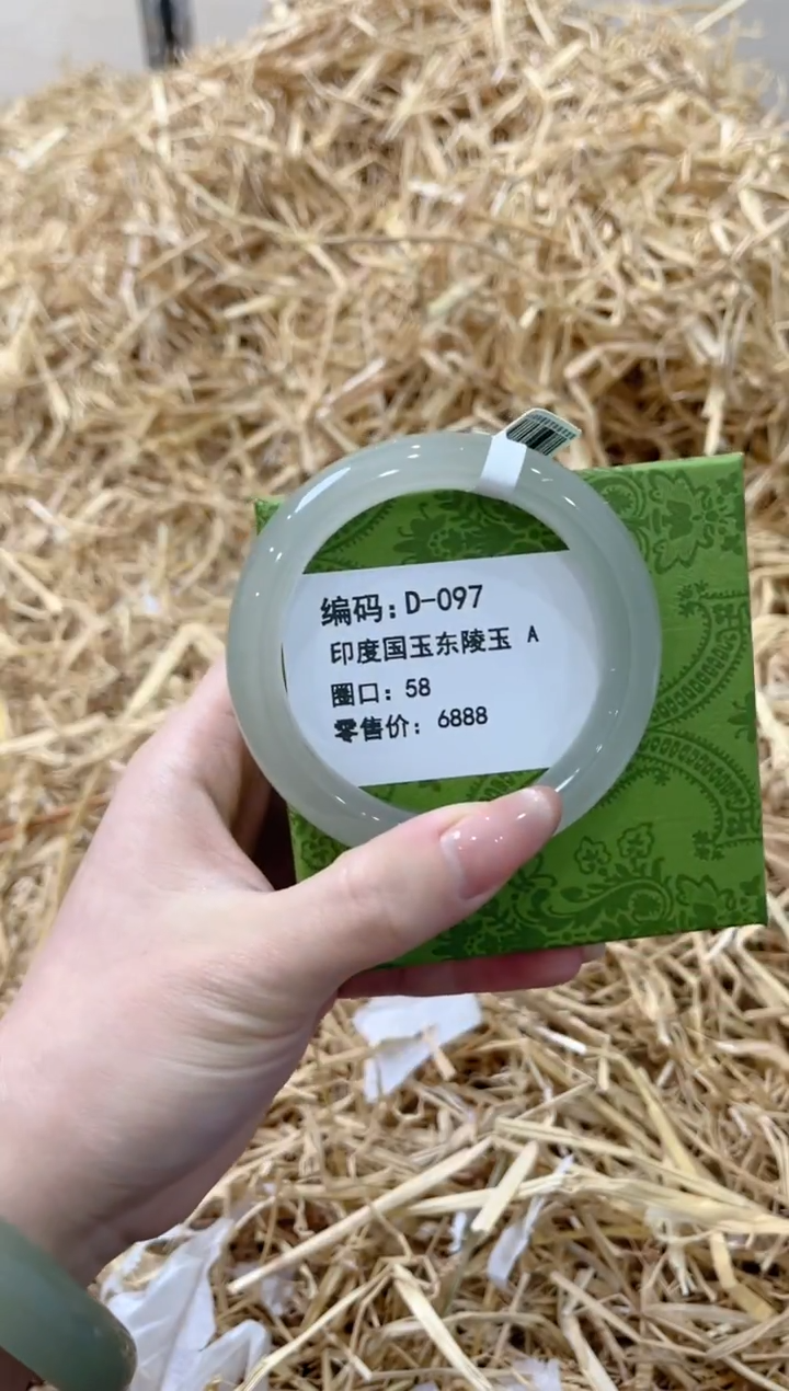 未镶嵌手镯石英质玉D-097