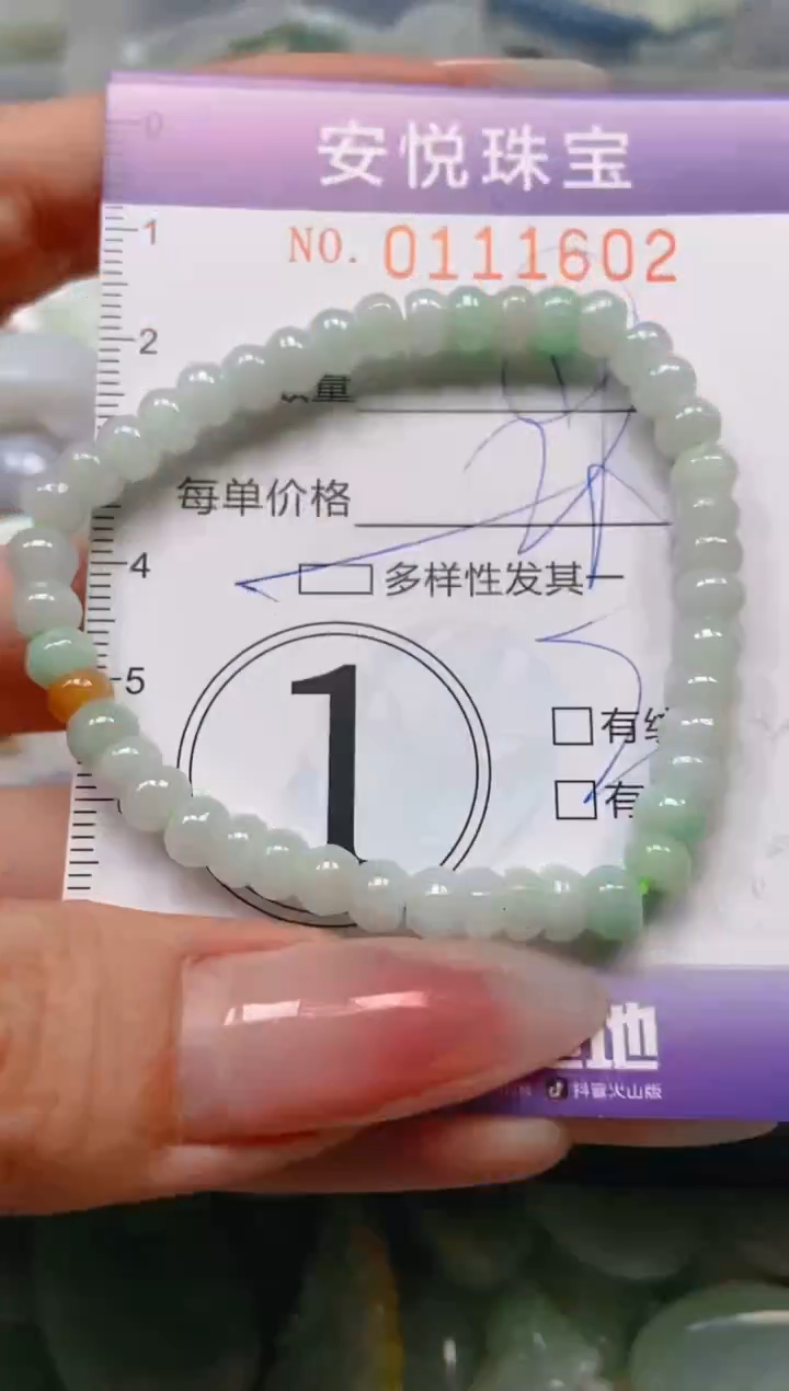 【闪购商品】翡翠颈饰未镶嵌闪购0111602多样性发其一
