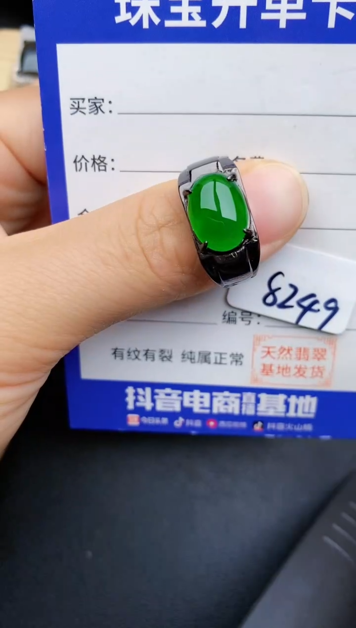 【闪购商品】翡翠戒指银S925镶嵌22222