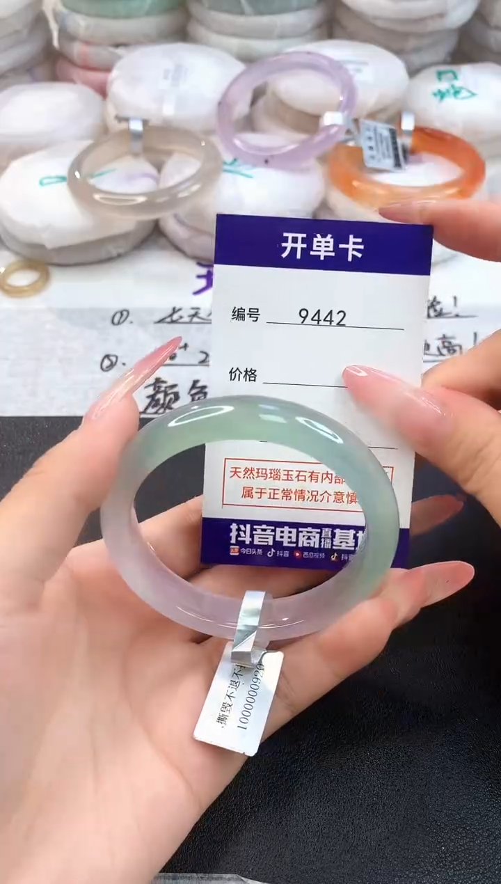 玛瑙/玉髓手镯未镶嵌9442圈口53-54