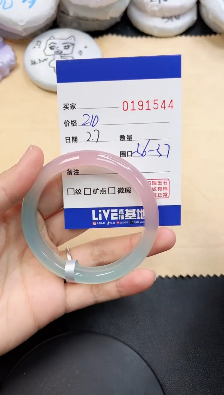 【闪购商品】玛瑙/玉髓手镯未镶嵌1544