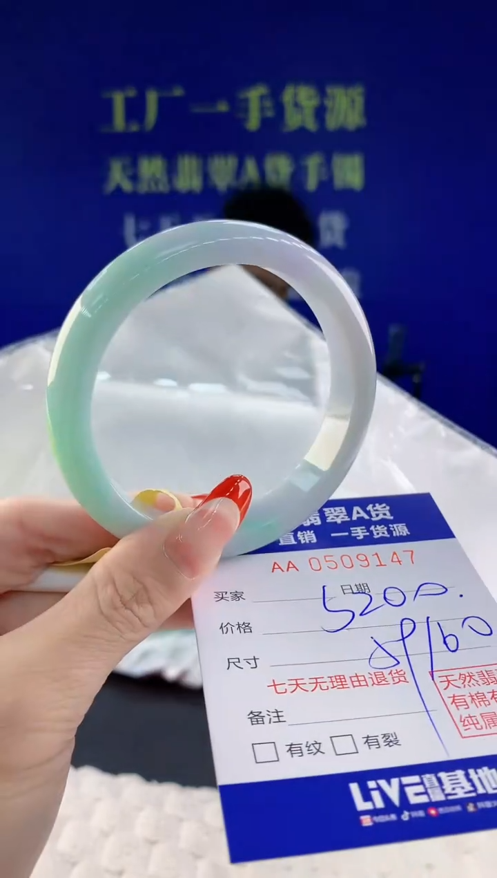 【闪购商品】翡翠手镯未镶嵌47天然A货翡翠