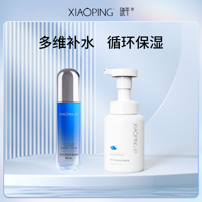晓平润肌保湿修护水+慕斯组合补水水润盈润润颜