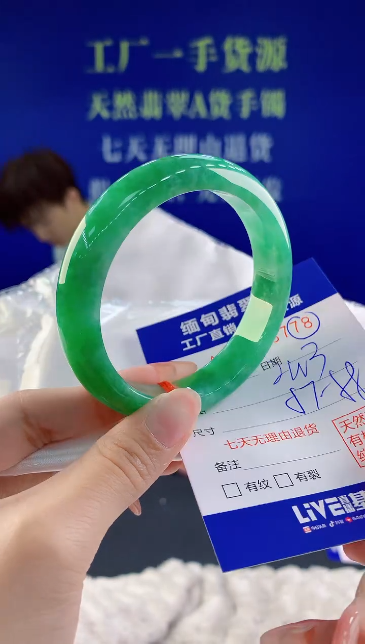【闪购商品】翡翠手镯未镶嵌78天然A货翡翠