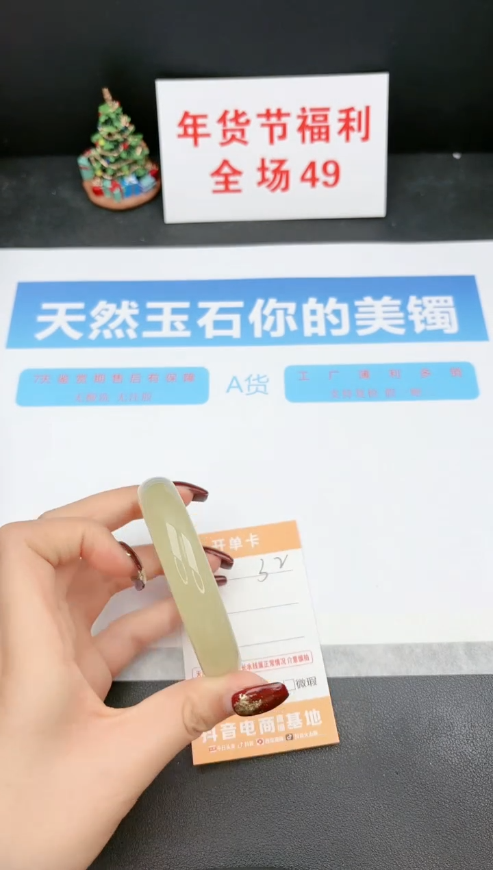 【闪购商品】石英质玉手镯未镶嵌32