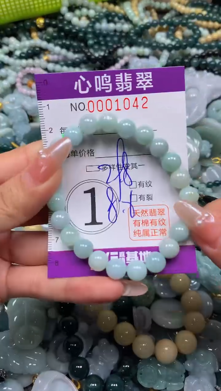 颈饰未镶嵌翡翠闪购001042