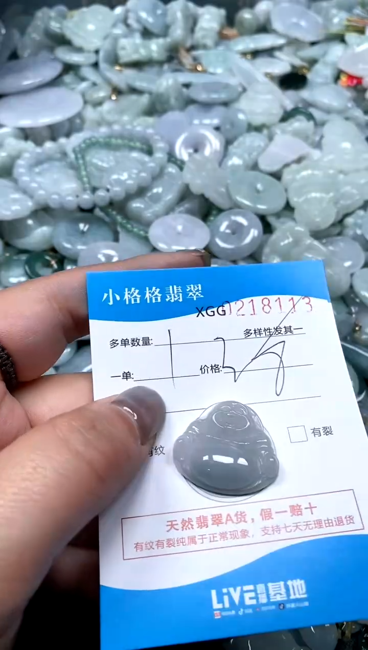 翡翠未镶嵌颈饰闪购商品0218113