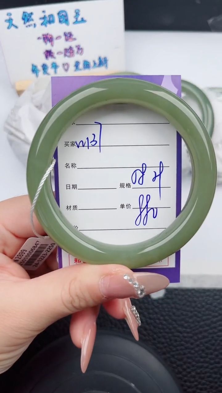 【闪购商品】和田玉手镯未镶嵌137微色差T1