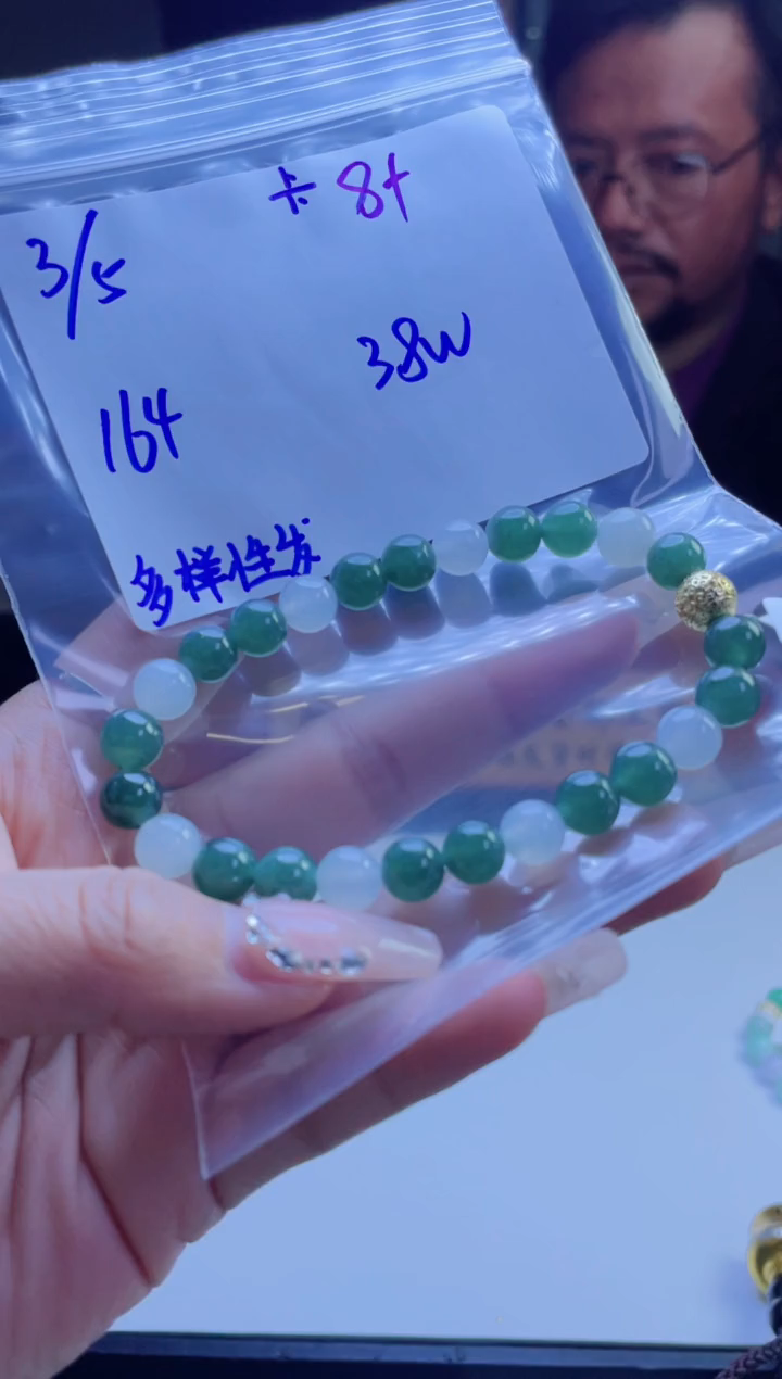 【闪购商品】定制翡翠未镶嵌多样性翡翠珠串 拍一发一