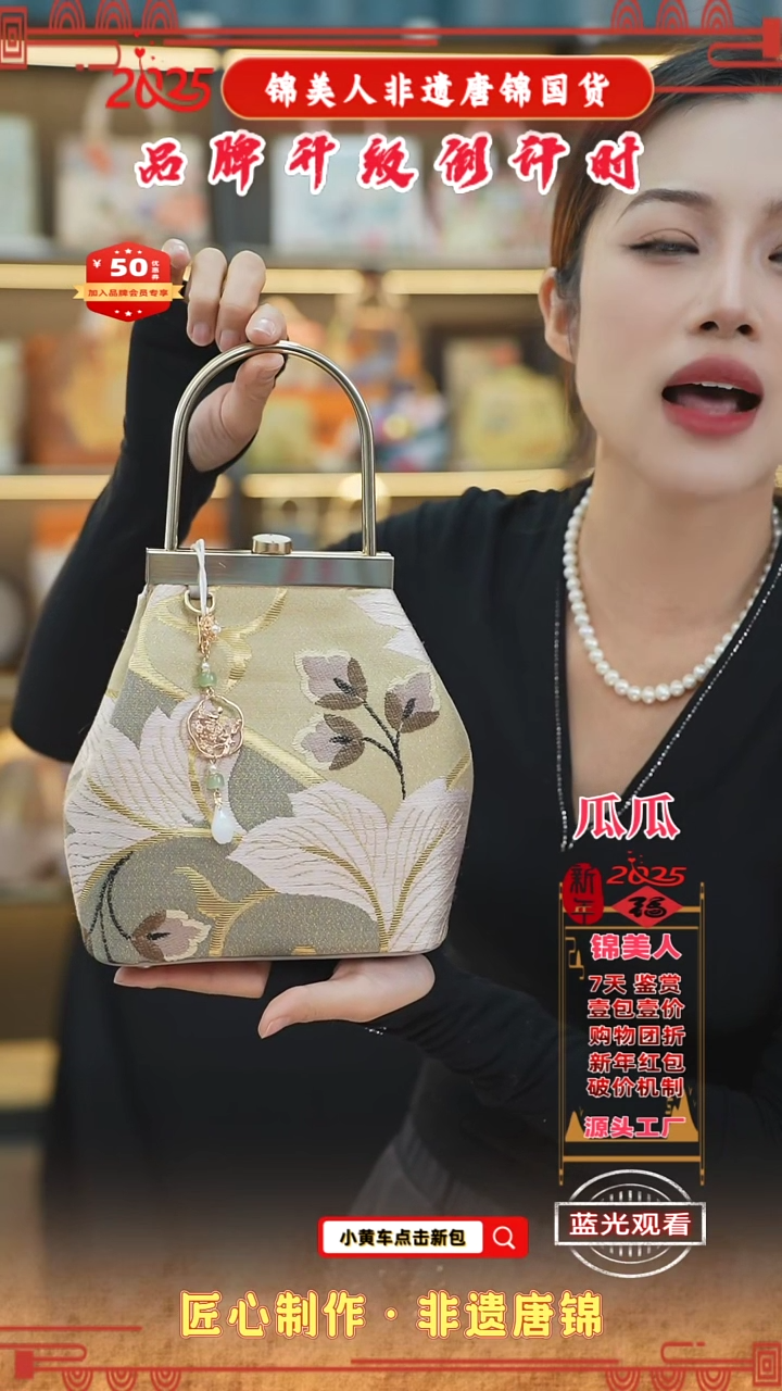 【闪购商品】织绣瓜瓜非遗唐锦新国风 特价流苏小水桶77