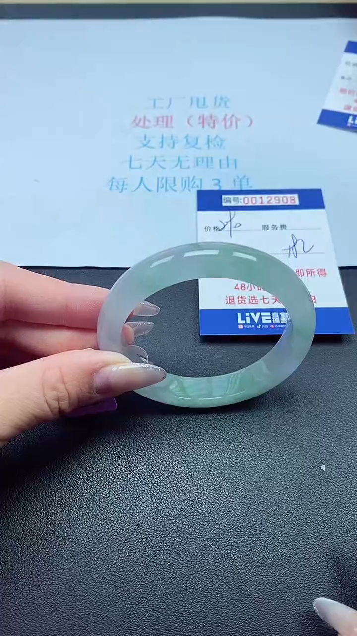  饰品以实物为准0012908