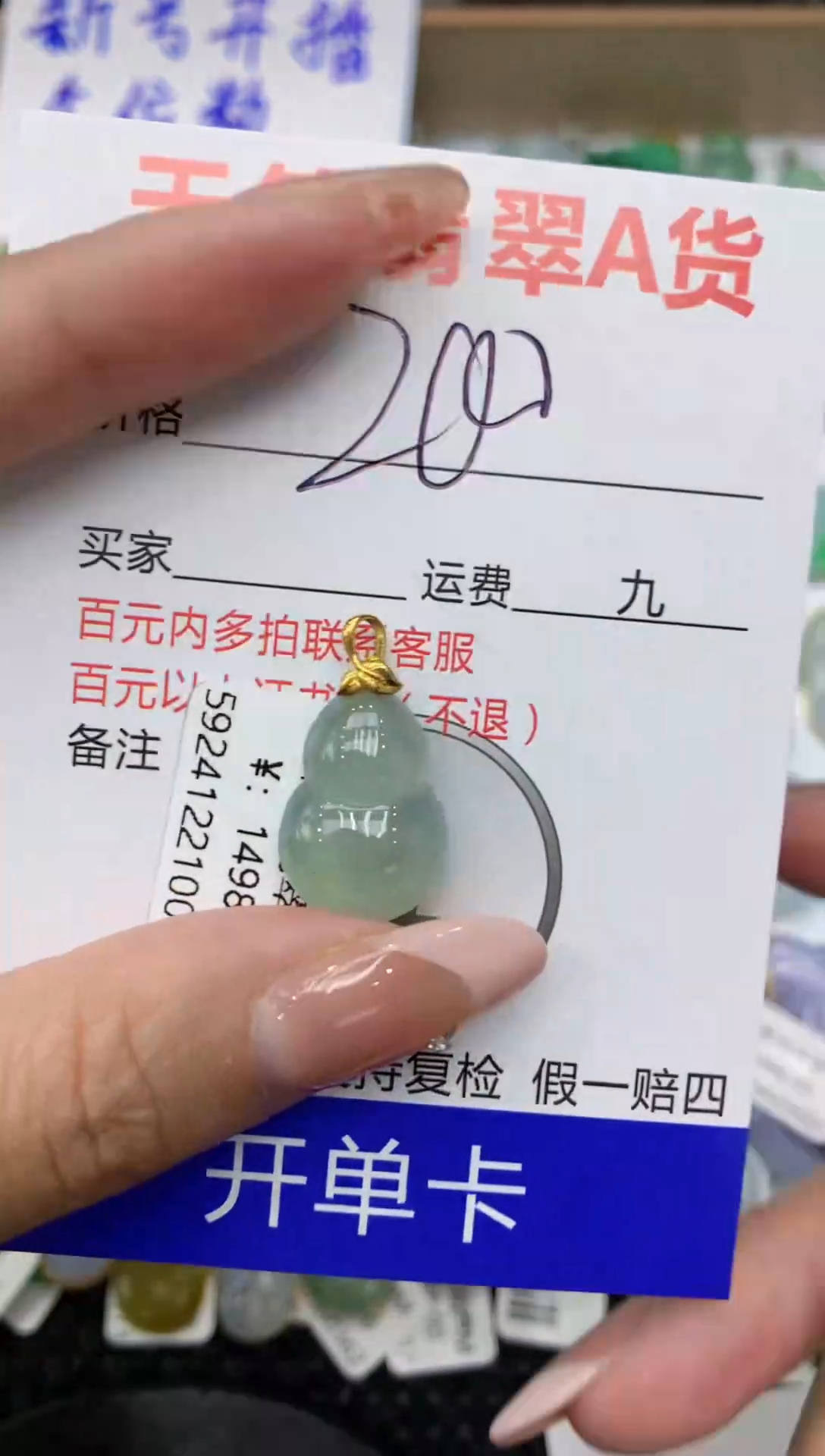【闪购商品】翡翠颈饰18K金镶嵌111111111