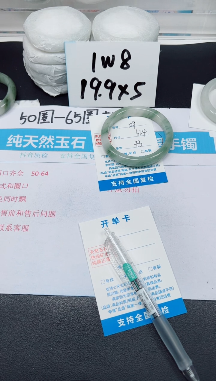 【闪购商品】石英质玉手镯未镶嵌G229-61.4