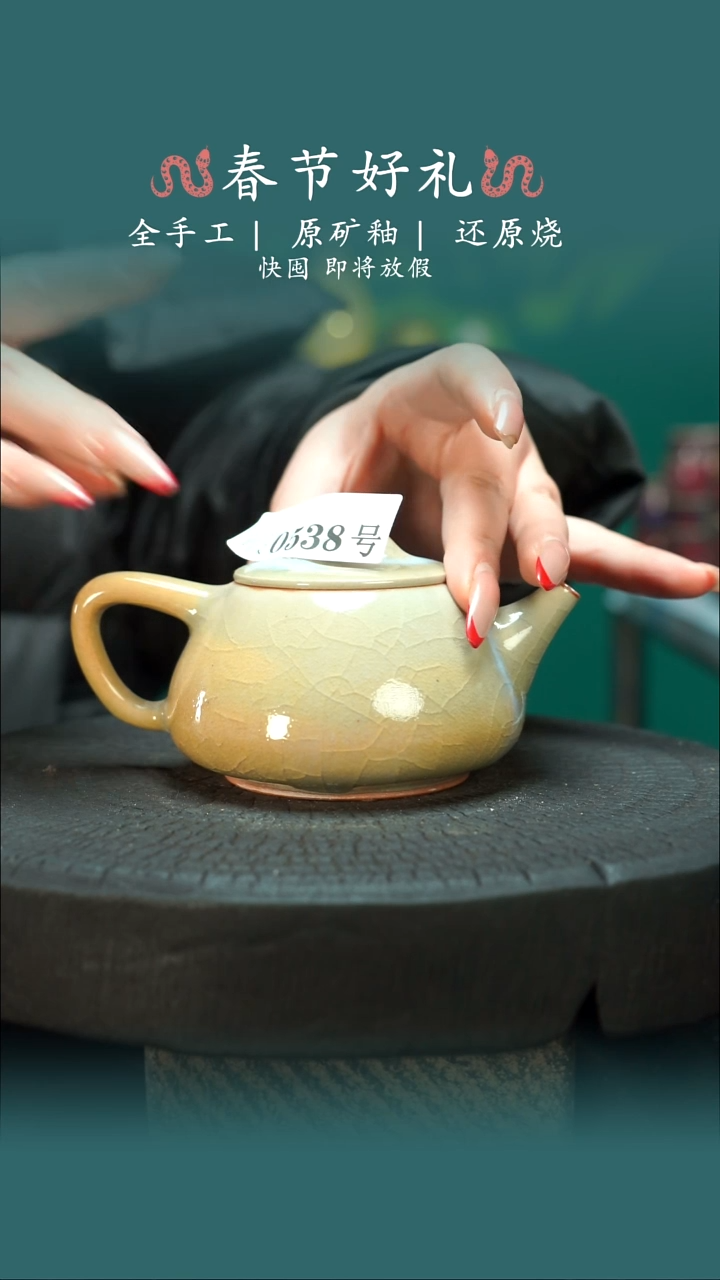 【闪购商品】原产地原矿钧瓷杯壶538