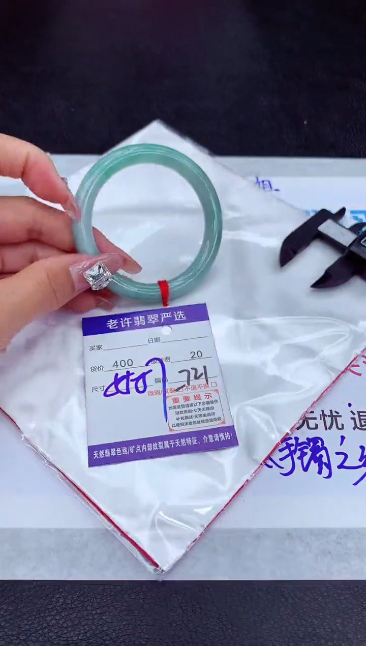 【闪购商品】翡翠手镯未镶嵌11111111111111