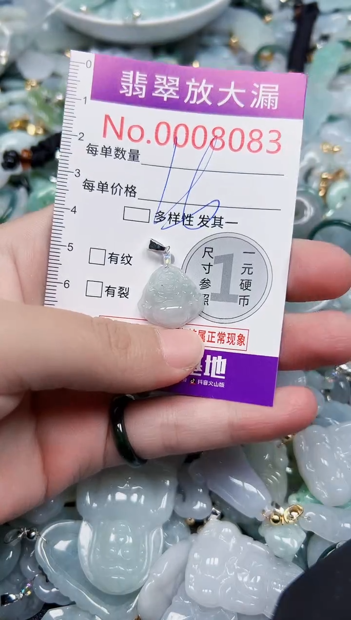 颈饰未镶嵌翡翠8083