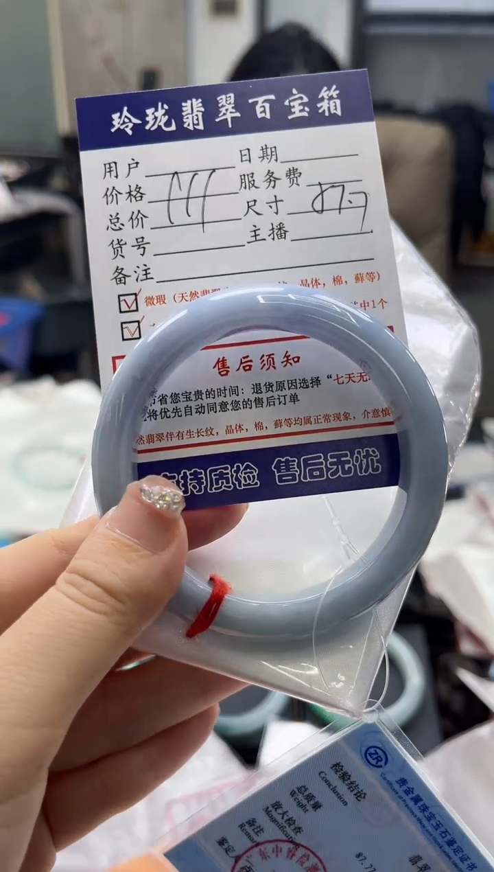【闪购商品】翡翠手镯未镶嵌1068971931有纹裂