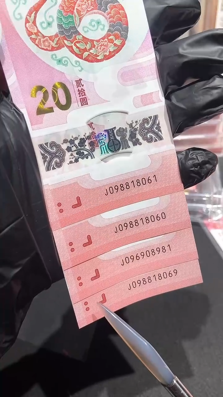 【闪购商品】五福倒置号············