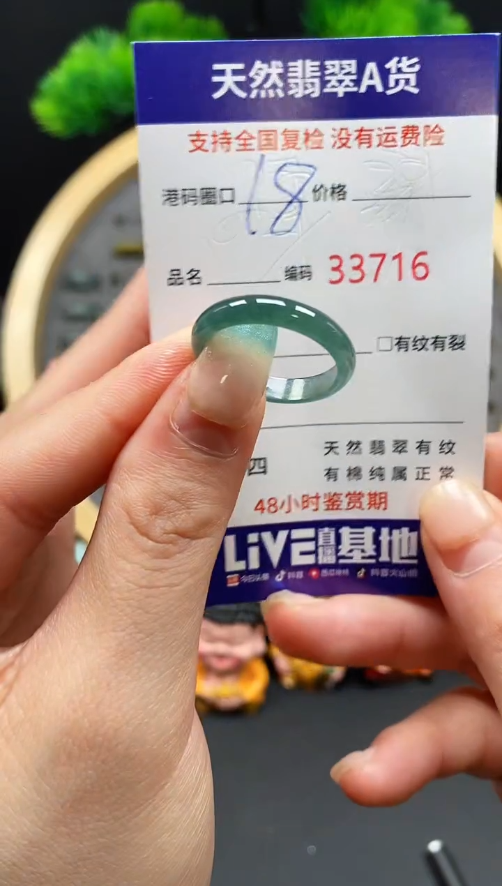 【闪购商品】翡翠戒指未镶嵌天然翡翠戒圈3716```
