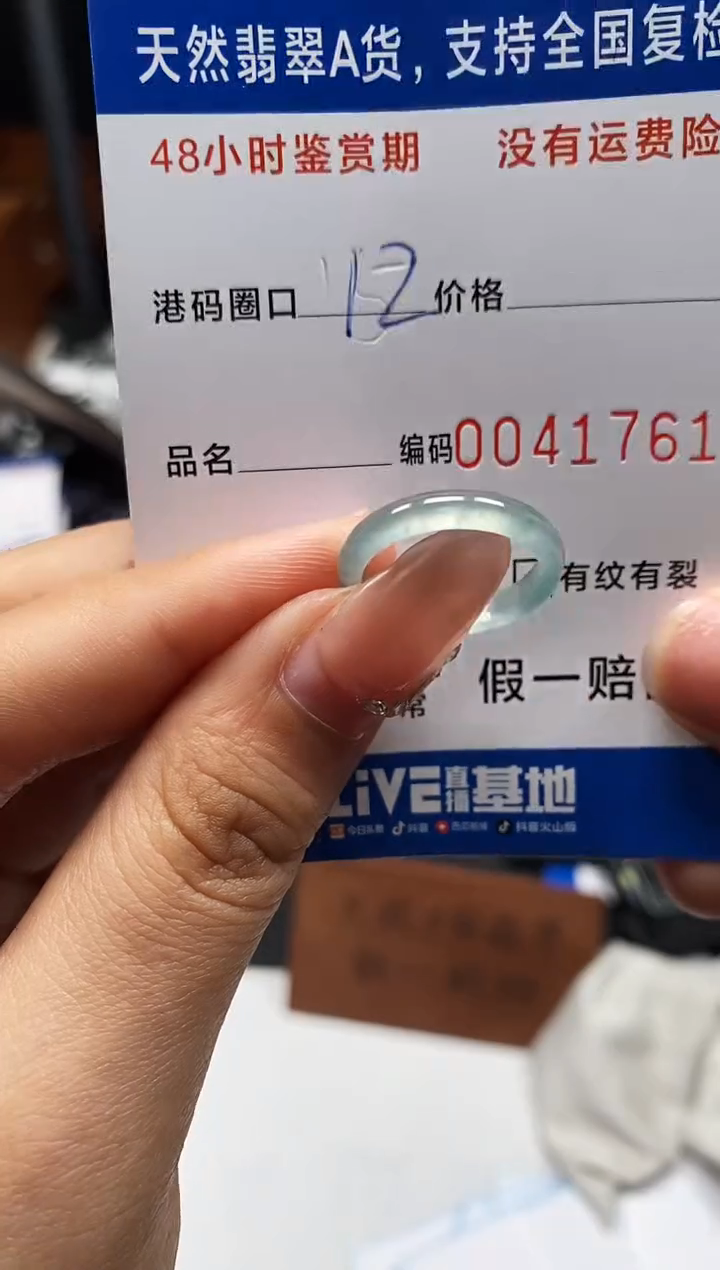 未镶嵌戒指翡翠天然A货翡翠1761