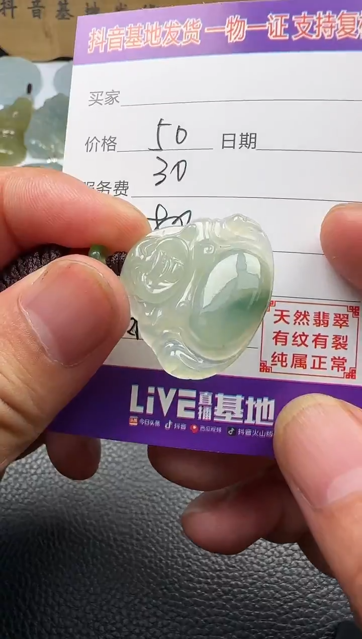 颈饰未镶嵌翡翠11111111111