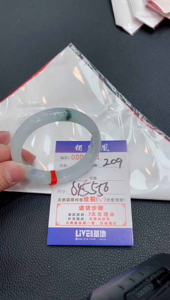 【闪购商品】翡翠手镯未镶嵌209/天然翡翠A货手镯