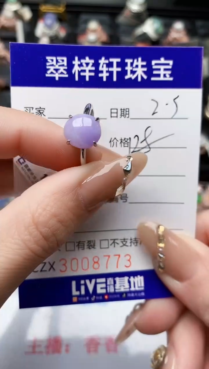 【闪购商品】翡翠戒指银S925镶嵌/8773