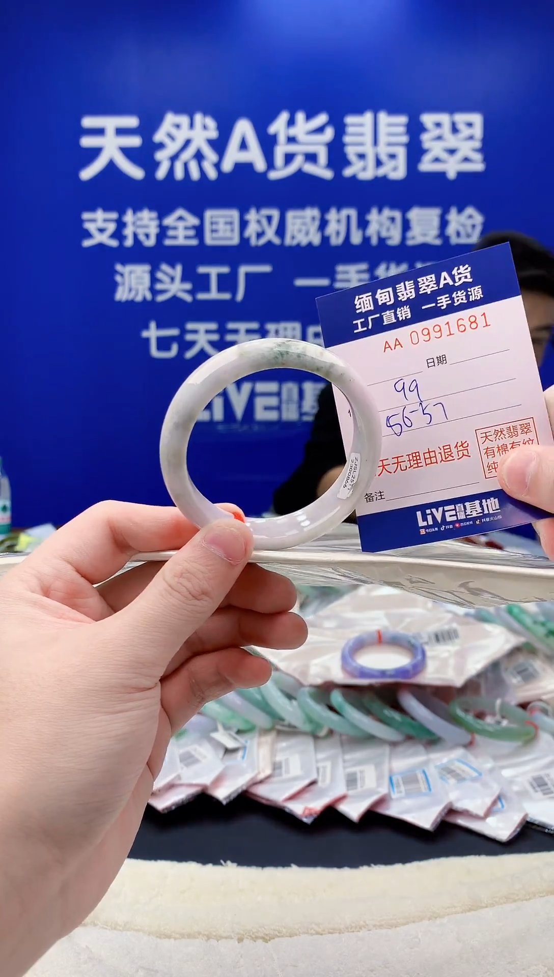 未镶嵌手镯翡翠81天然翡翠A货