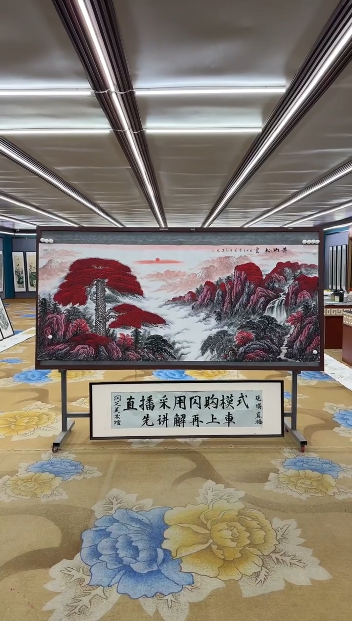 【闪购商品】绘画DC王红兵-八尺-山水国画