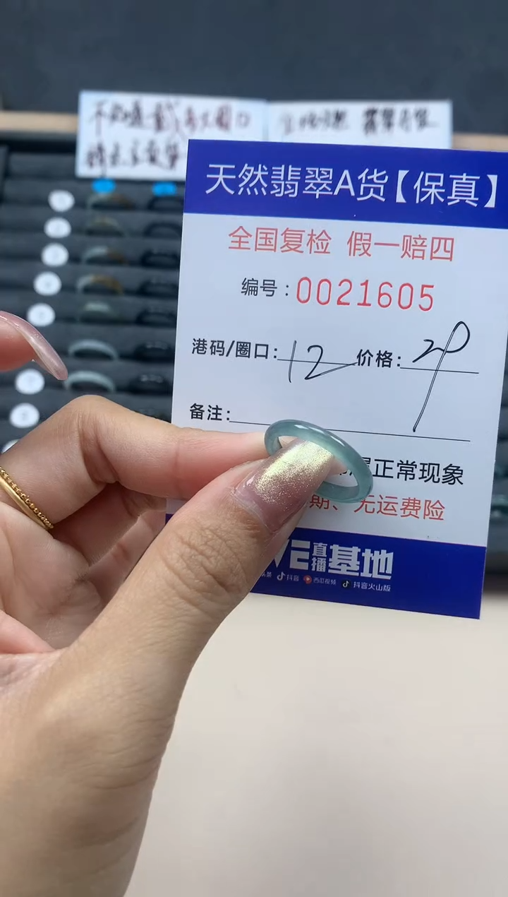 【闪购商品】翡翠戒指未镶嵌天然翡翠21605